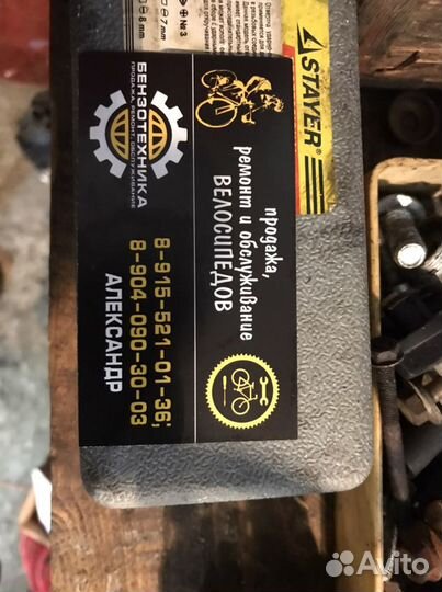 Велозапчасти