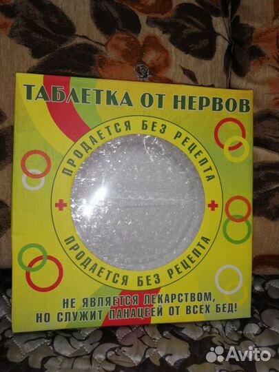 Сувенирная Тарелка-антистресс прикол