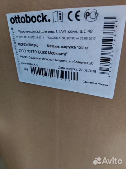 Кресло-коляска для инвалида