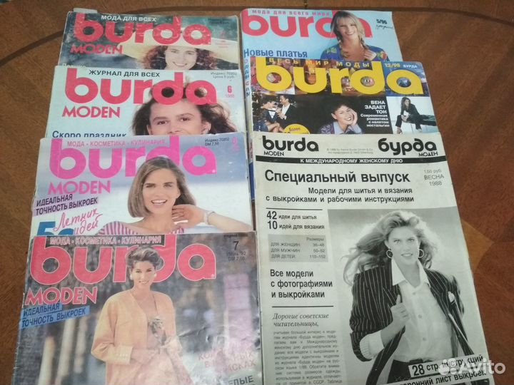 Журналы бурда моден (старые номера)