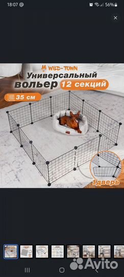 Вольер для щенков в квартиру