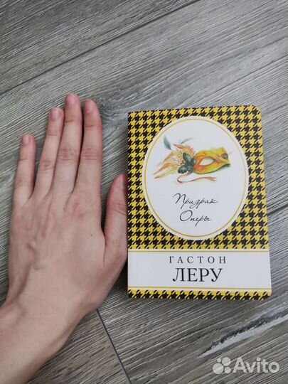 Призрак оперы