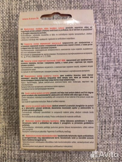 Корректор осанки