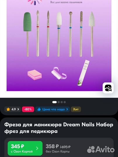 Набор фрез для маникюра