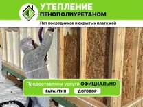 Утепление деревянного перекрытия подвала изнутри пенополиуретаном