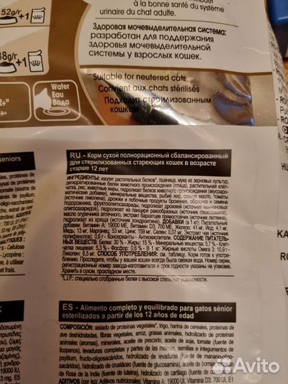 Роял канин 12+ для стерелизованных кошек 4 кг