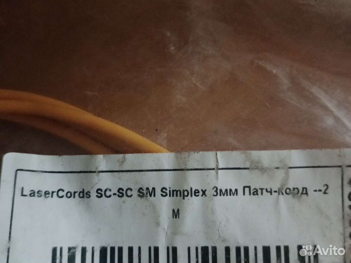 Патч корд оптический