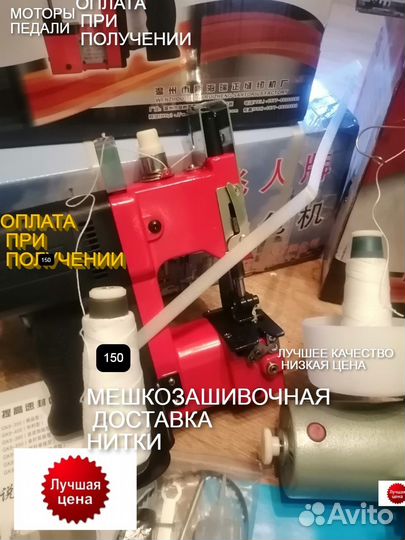 Иголки для мешкозашивочной машинки