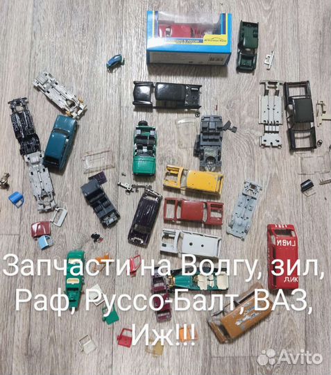 Запчасти на модели 1:43