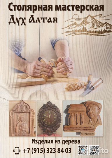 Подарки из дерева