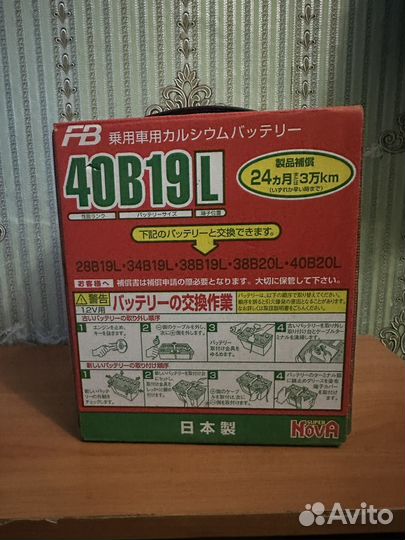 Аккумулятор