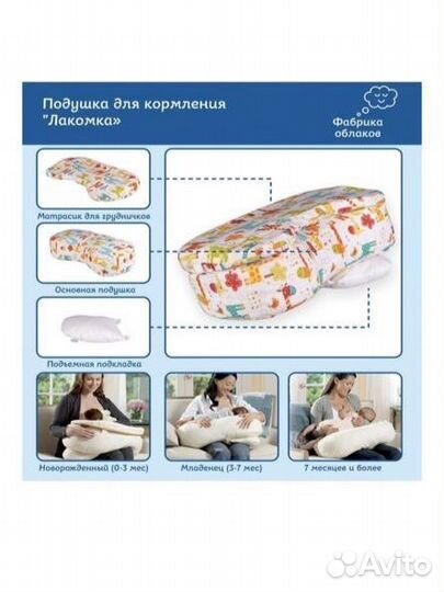 Подушка Лакомка для кормления новорожденных деток