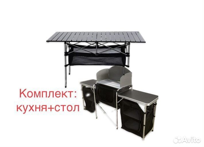 Цена за все. Кухня кемпинговая + стол 120х65х65см