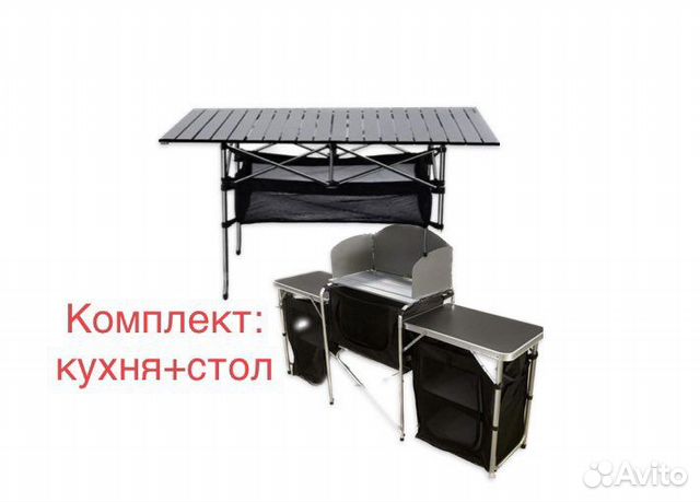 Цена за все. Кухня кемпинговая + стол 120х65х65см