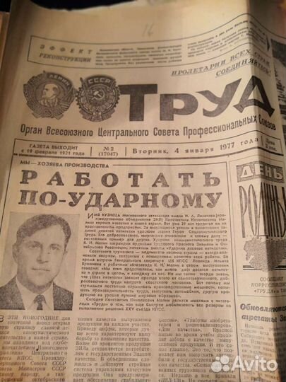 Газеты прошлых лет