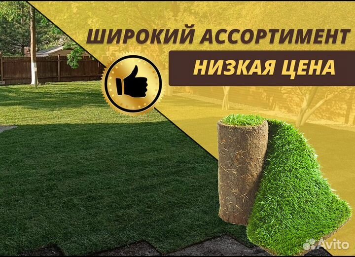 Рулонный газон укладка