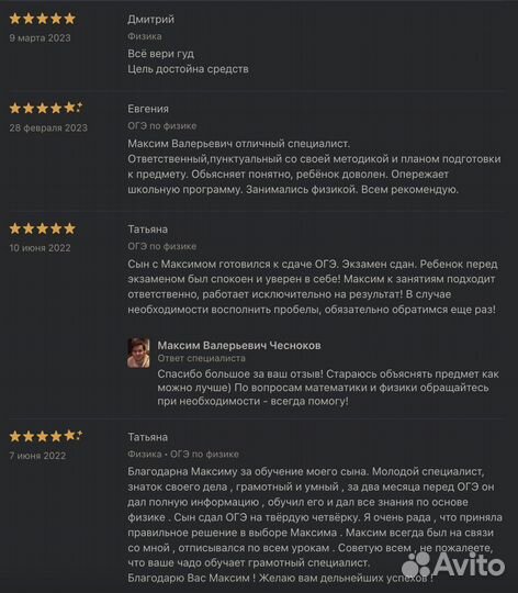 Репетитор из МГУ по физике и математике (егэ,огэ)