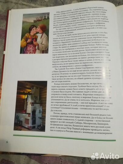 Книга русская кухня