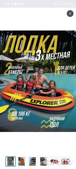 2 местная надувная лодка