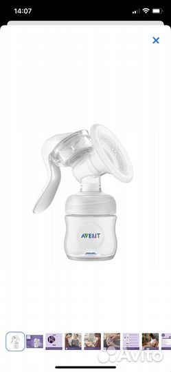 Молокоотсос avent ручной