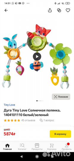 Дуга трансформер Tiny love сказочный лес