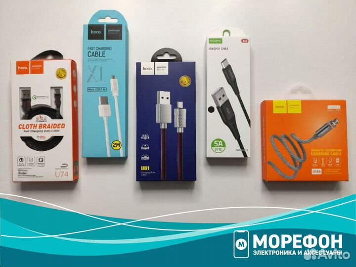 Кабели USB, сетевые и авто блоки. Высокое качество