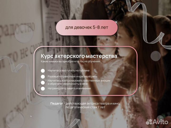 Коуч актерское и ораторское мастерство