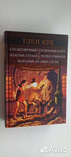 Мёрдок, Шоу, Дрюон