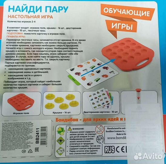Настольные игры для детей