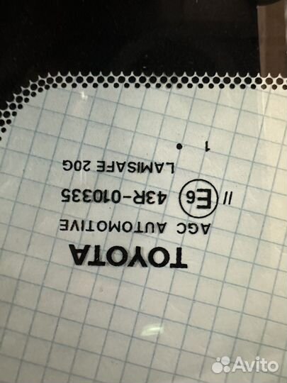 Автомобильные стекла