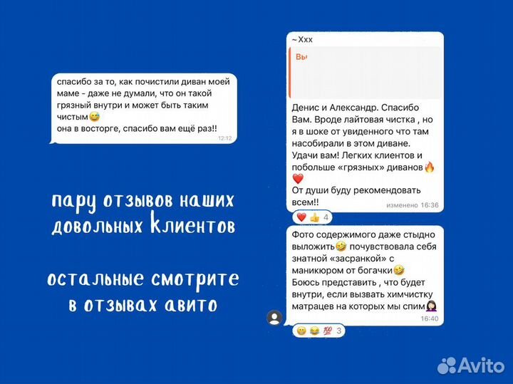 Химчистка мебели и ковров удаление пятен и запахов