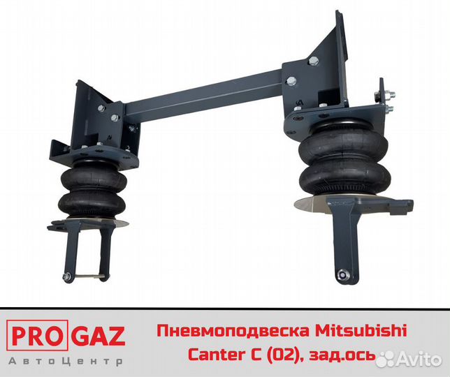 Пневмоподвеска Mitsubishi Canter С (02), зад.ось