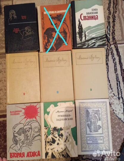 Книги советских времен