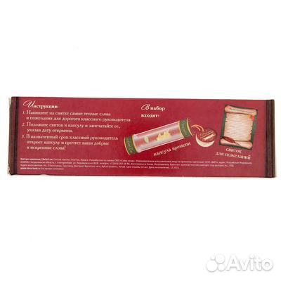 Капсула времени 