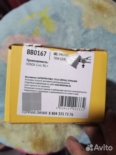 Тормозные колодки Гранд Витара 3