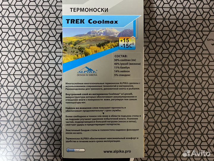 Термоноски Alpika размер 34-36 2 пары