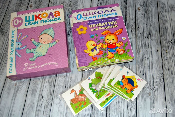 Школа семи гномов 0