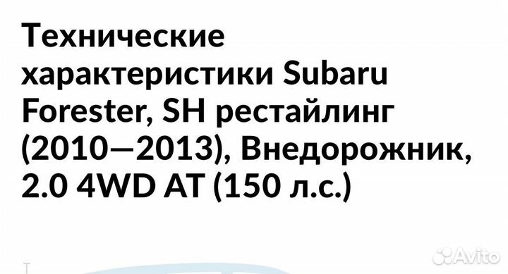 Задняя дверь subaru forester