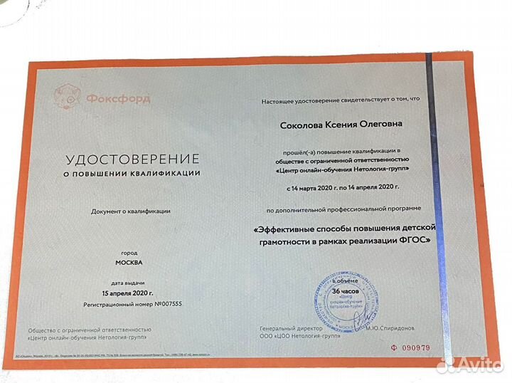 Репетитор онлайн