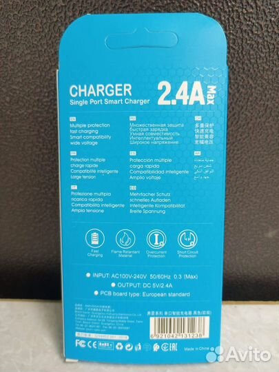 Зарядное устройство (блок без кабеля).2,4А.новое