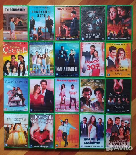 Турецкие сериалы на dvd