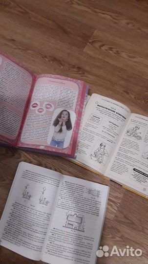 Книги для девочки/ сборник задач по физике