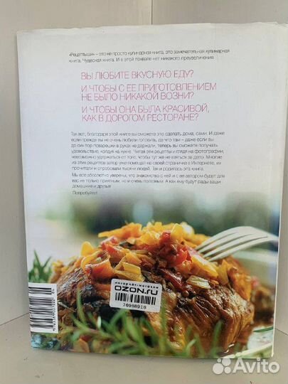 Рецептыши. Кулинарная книга