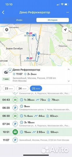 Глонасс мониторинг рефрижераторов и температуры