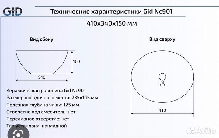 Накладная черная матовая раковина Gid Nc901