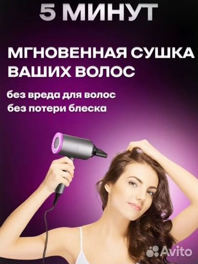 Фен для волос профессиональный с насадками стайлер