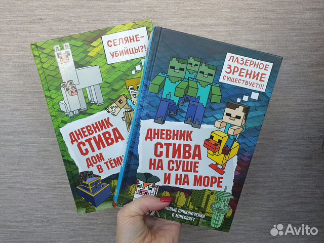 Дневник Стива новые приключения в minecraft