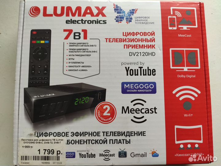 Тв-приставки Lumax DV2120HD Новые