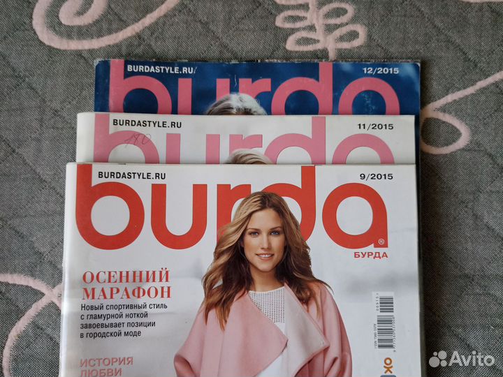 Журналы бурда моден