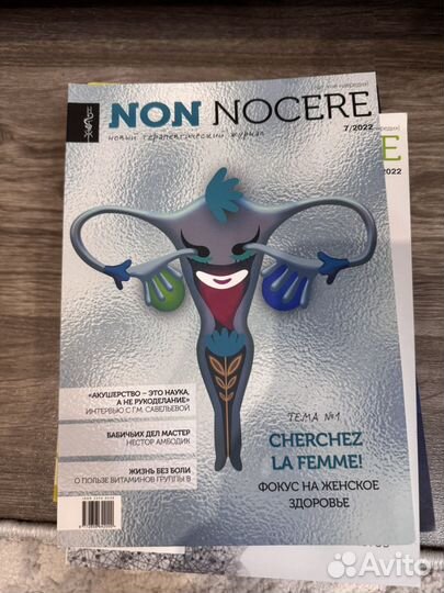 Медицинский журнал noncere